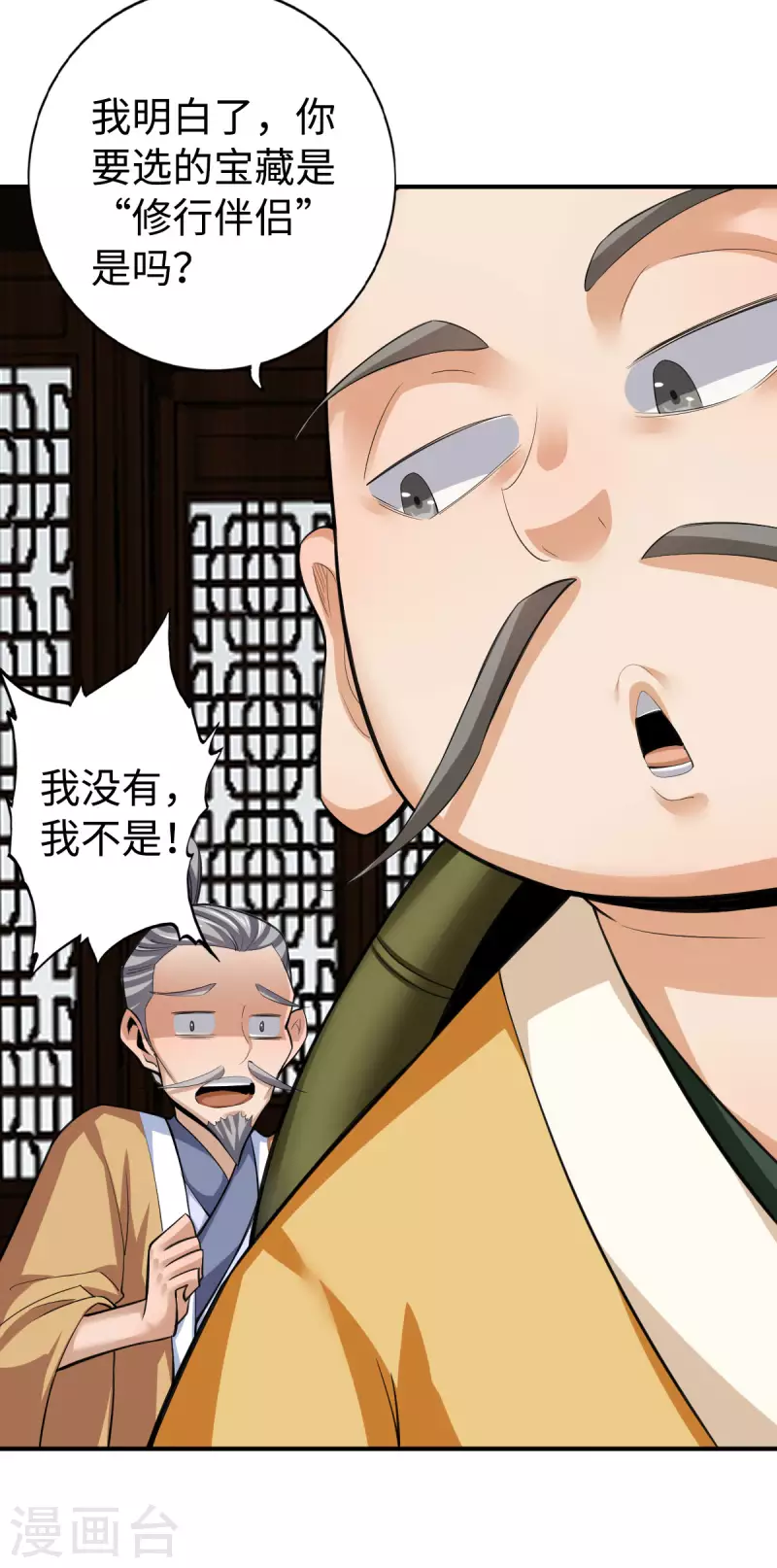 第137话 第15页