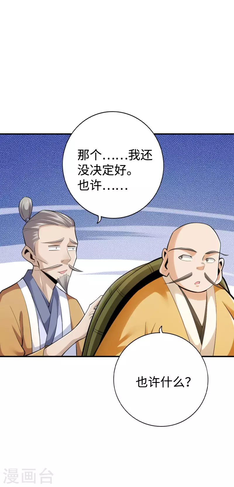 第137话 第16页