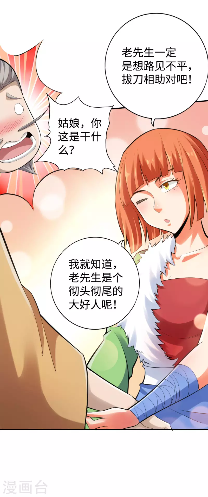 第137话 第17页