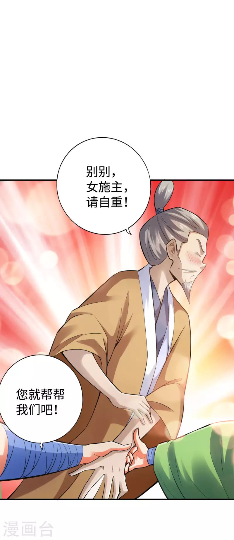 第137话 第18页