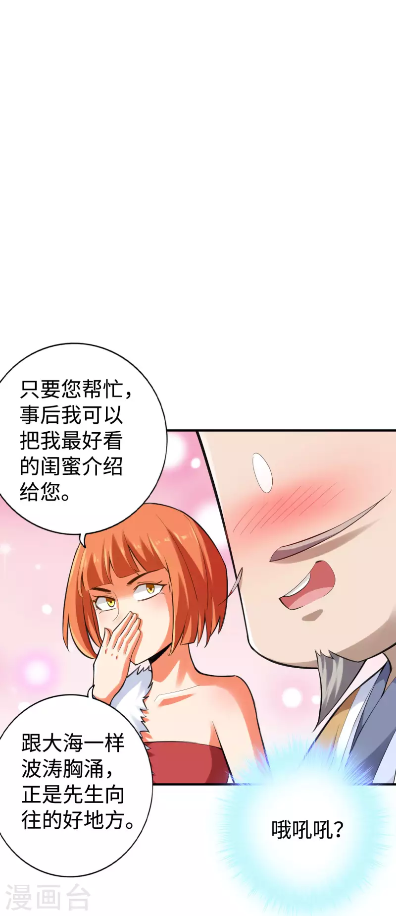 第137话 第19页