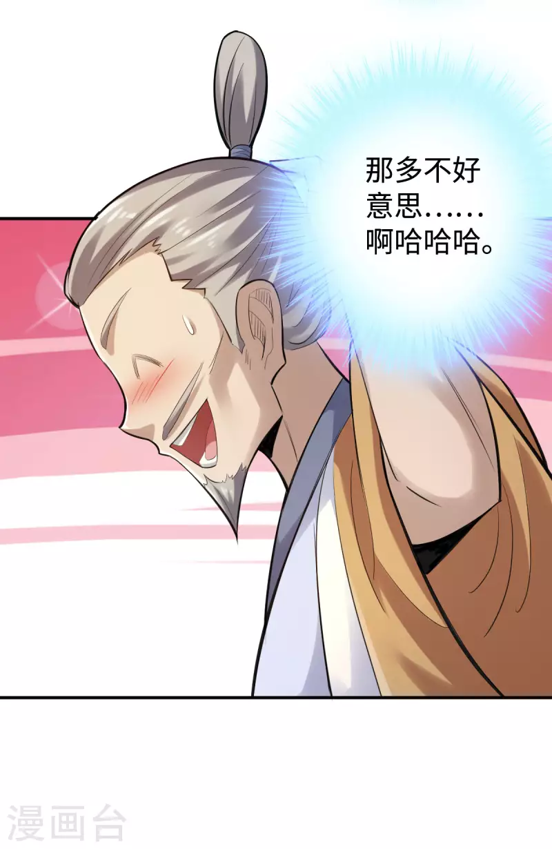 第137话 第20页