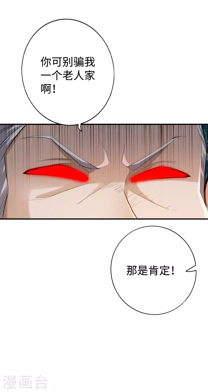 第137话 第21页