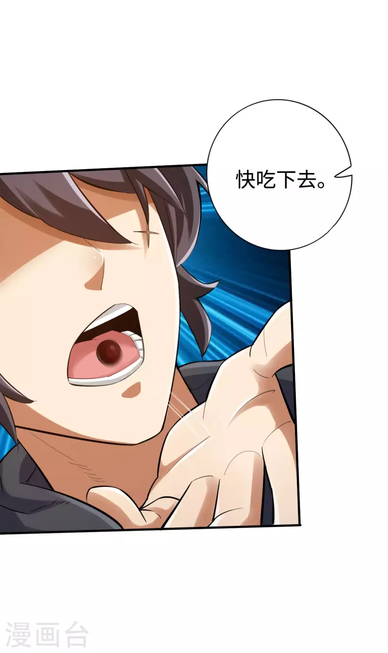 第137话 第22页