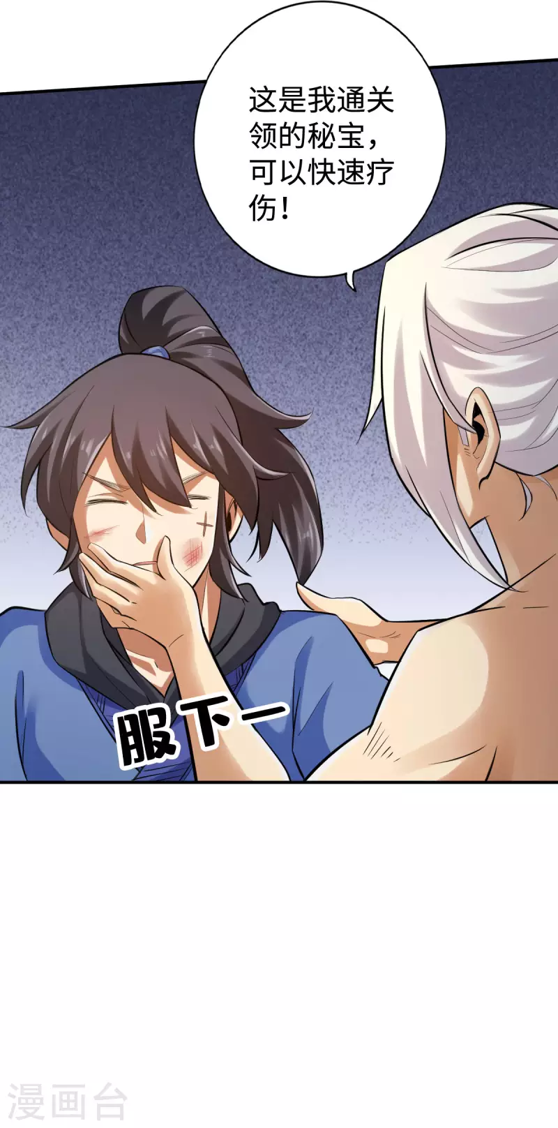 第137话 第23页