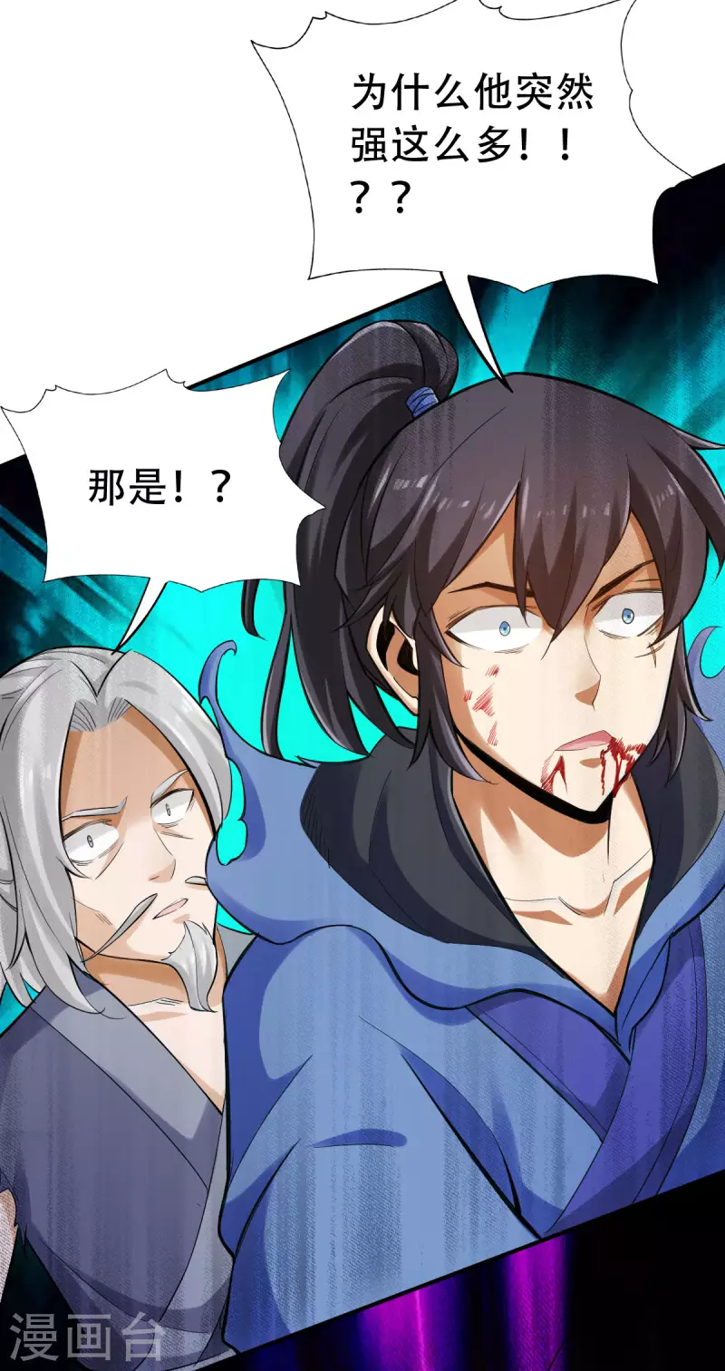 第136话 第4页