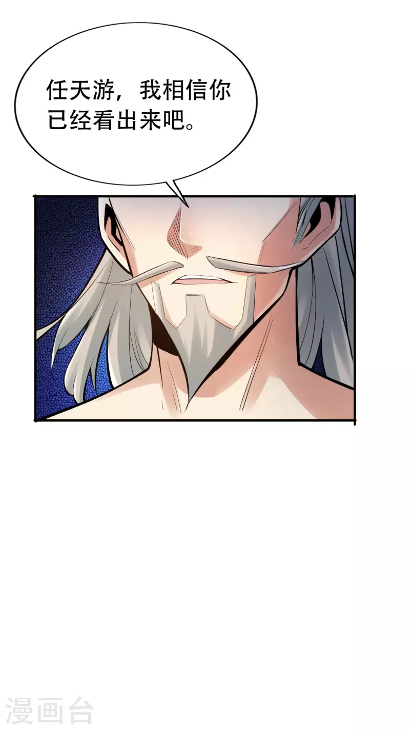 第136话 第8页