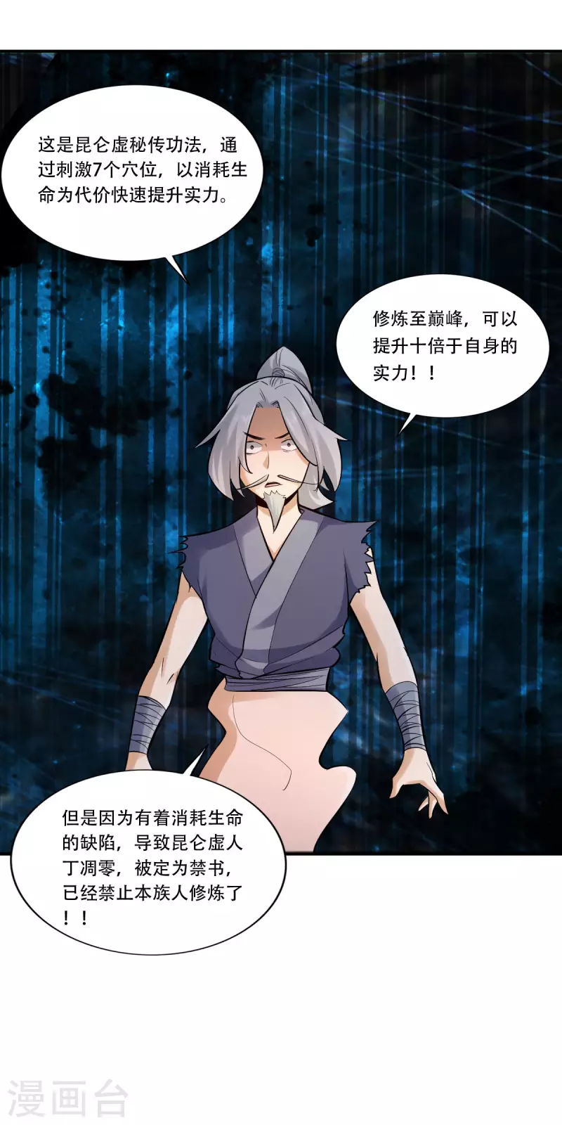 第136话 第9页