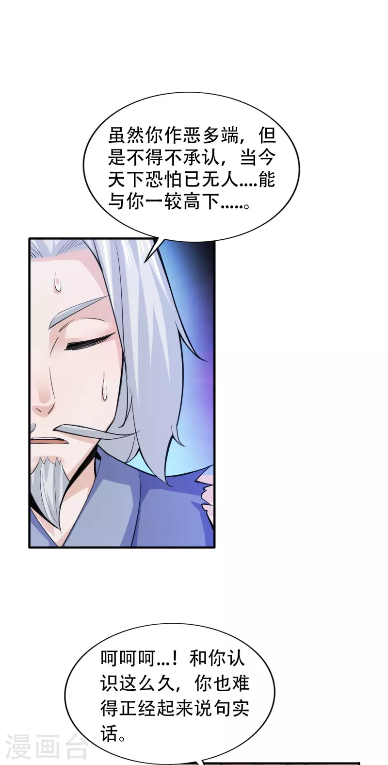 第136话 第12页