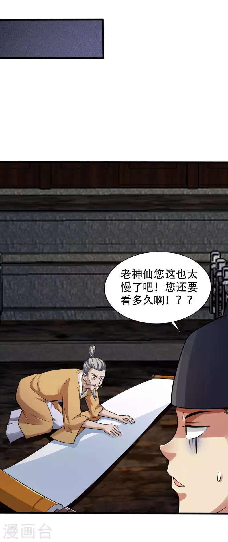 第136话 第18页