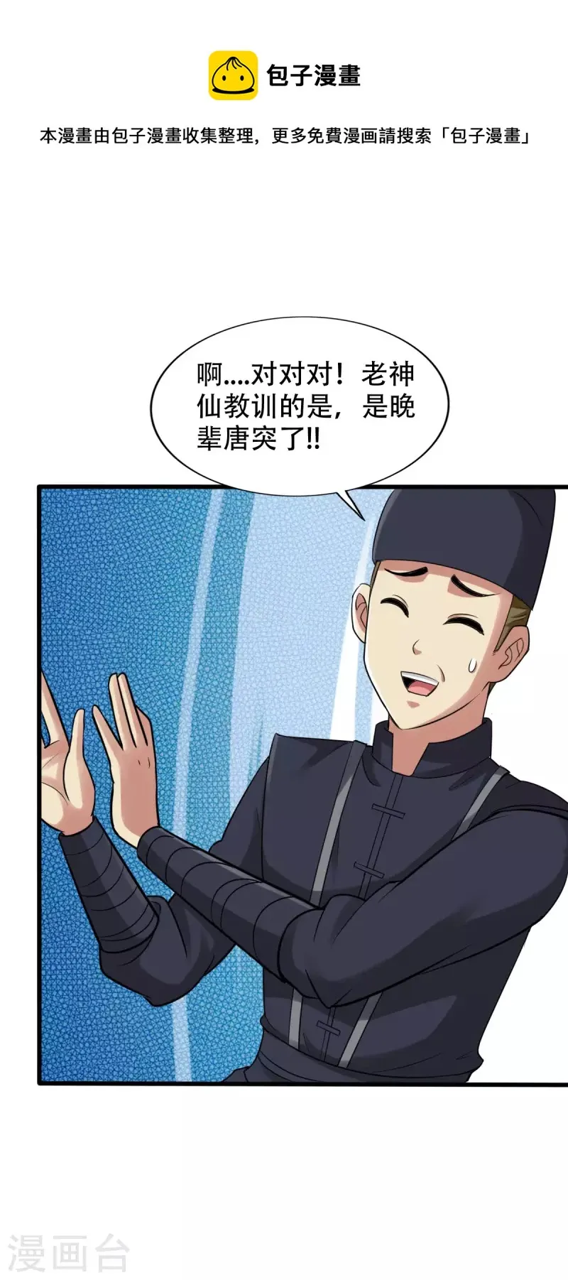 第136话 第20页