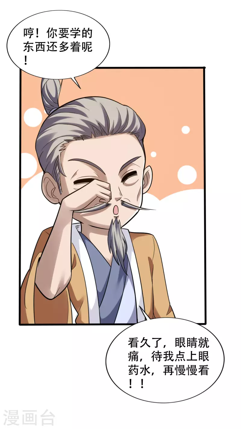 第136话 第21页