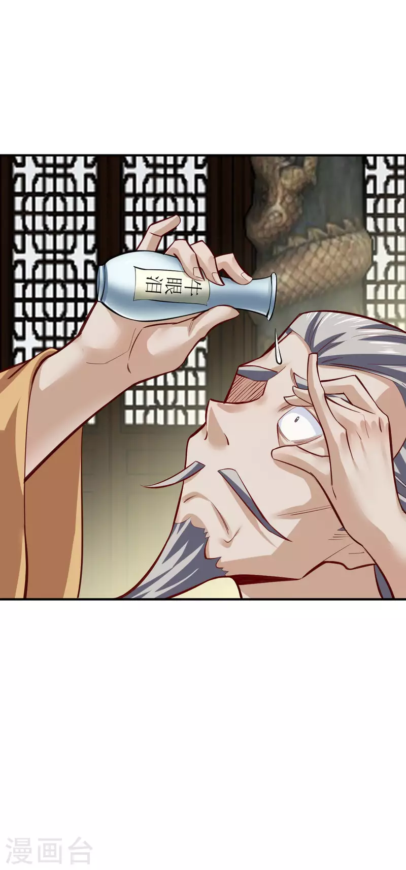 第136话 第23页