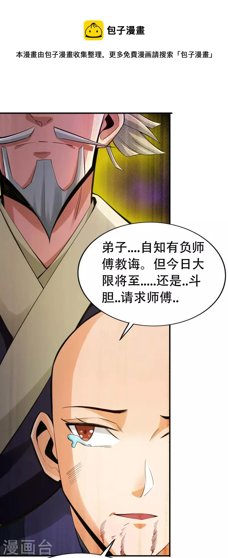 第135章 第5页