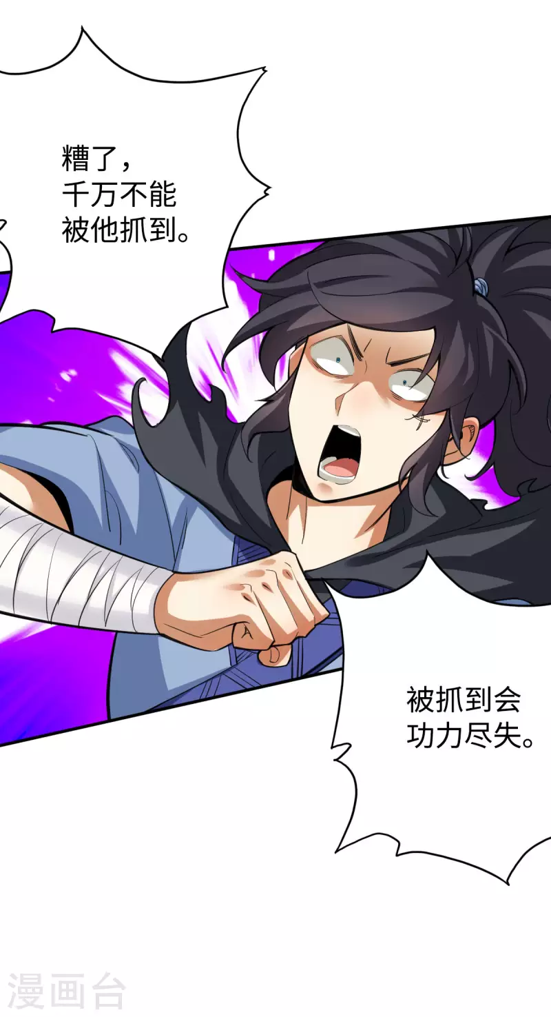 第134话 第6页