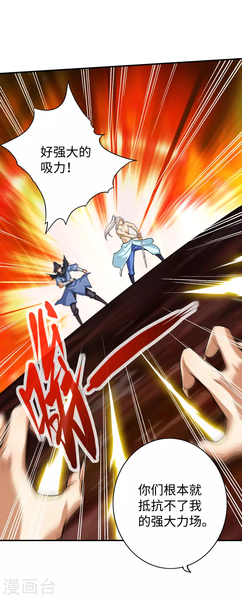 第134话 第7页