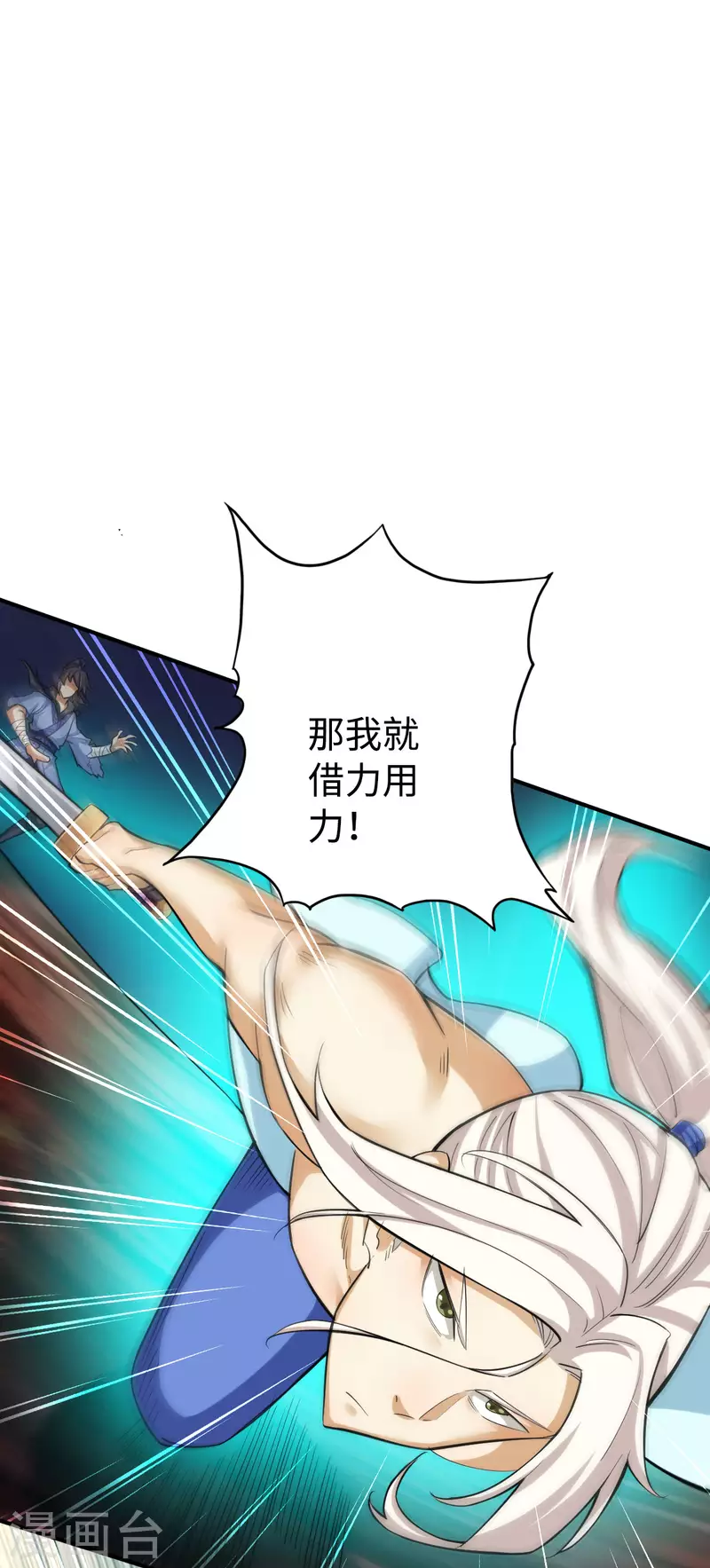 第134话 第8页