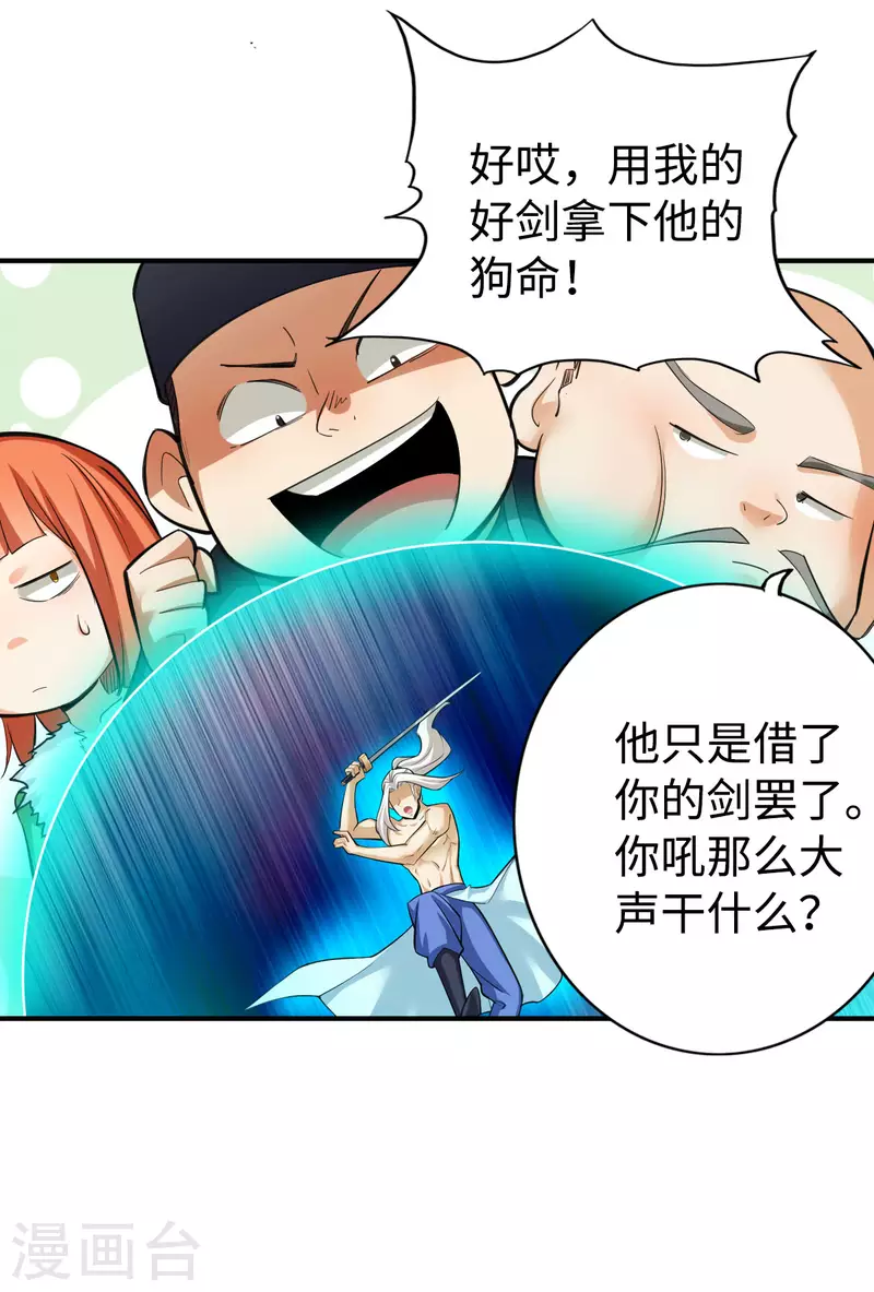 第134话 第11页