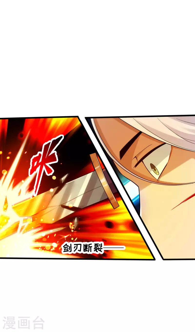 第134话 第12页