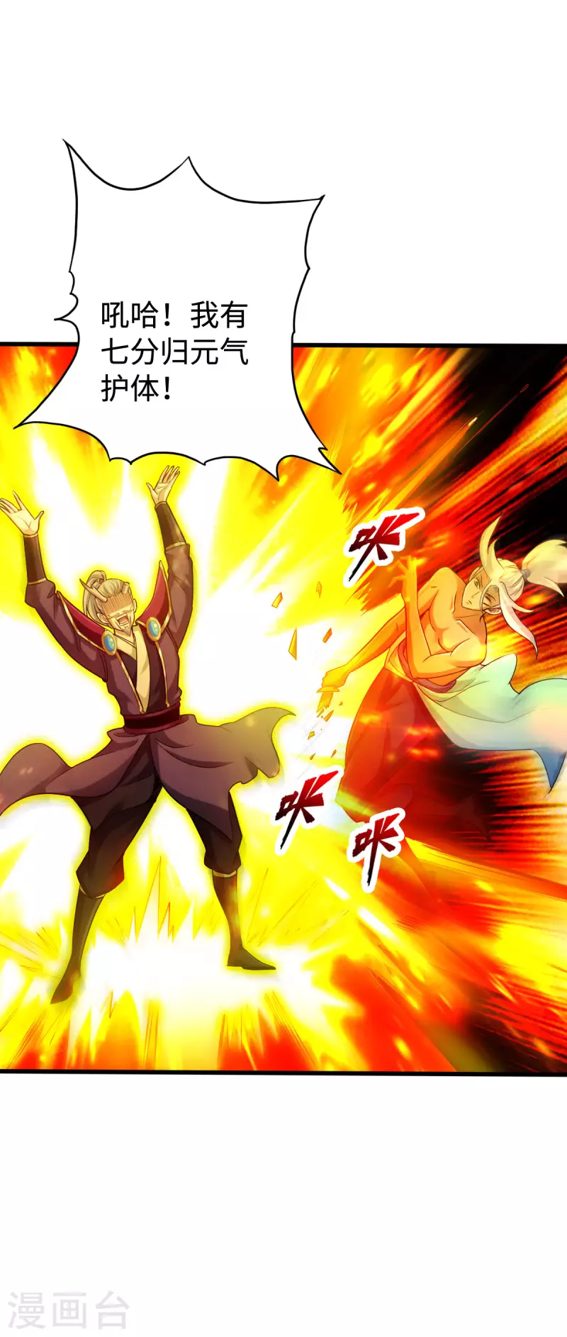 第134话 第13页