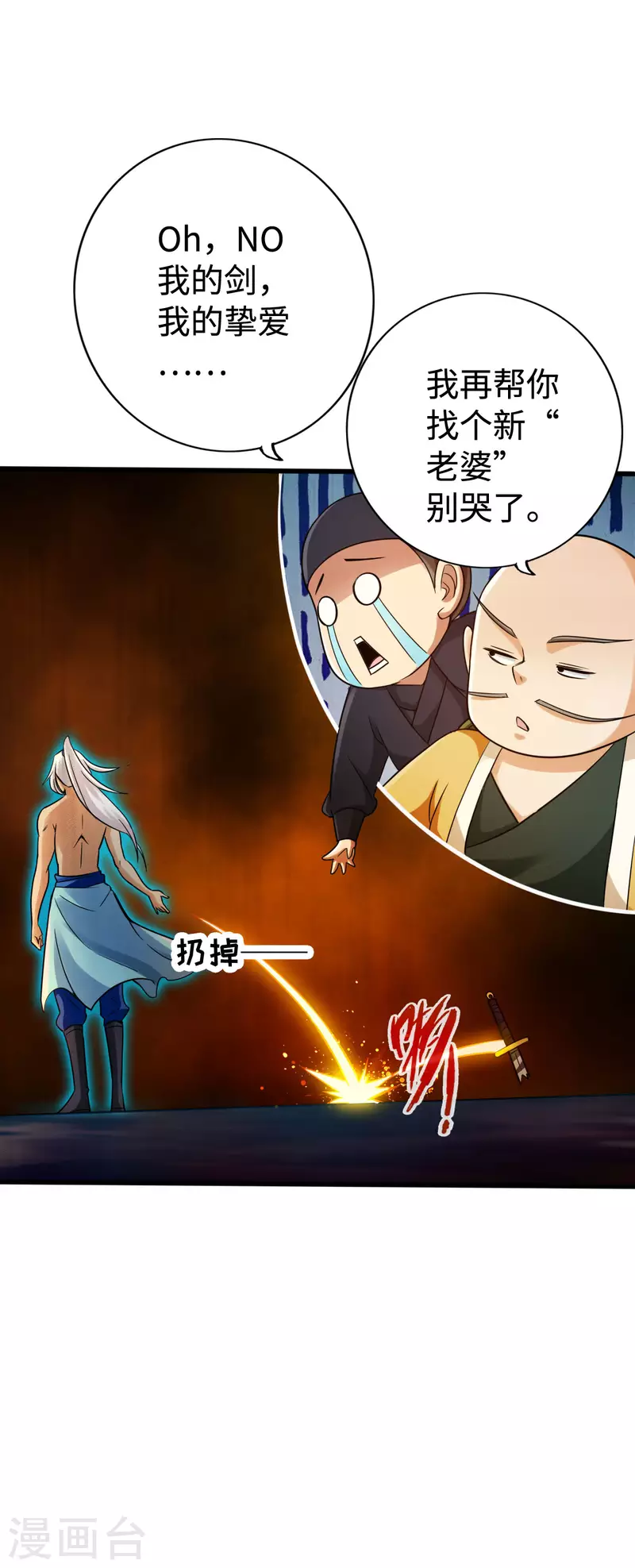 第134话 第16页