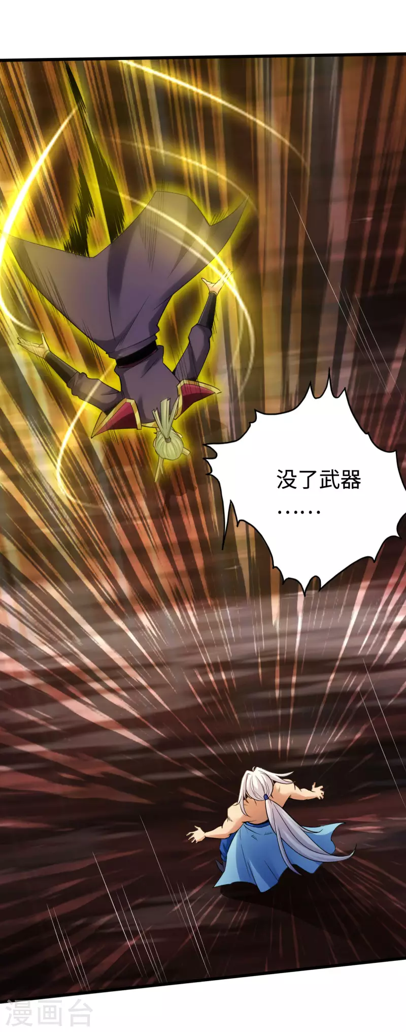 第134话 第17页