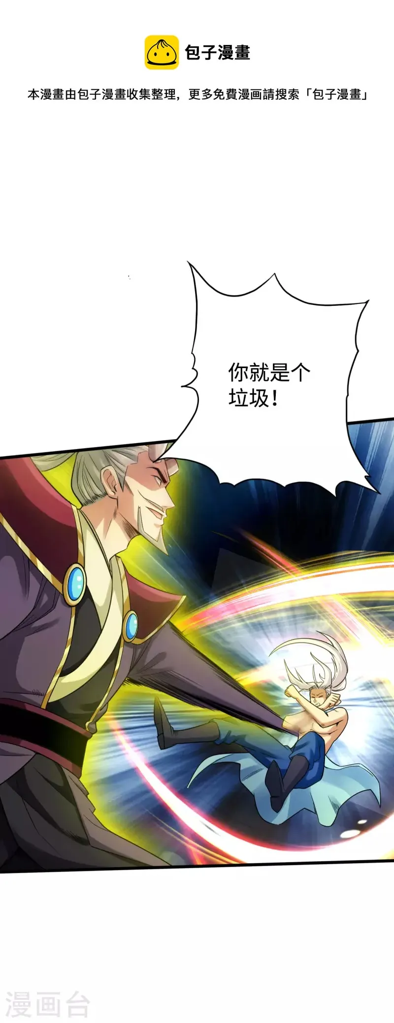 第134话 第18页