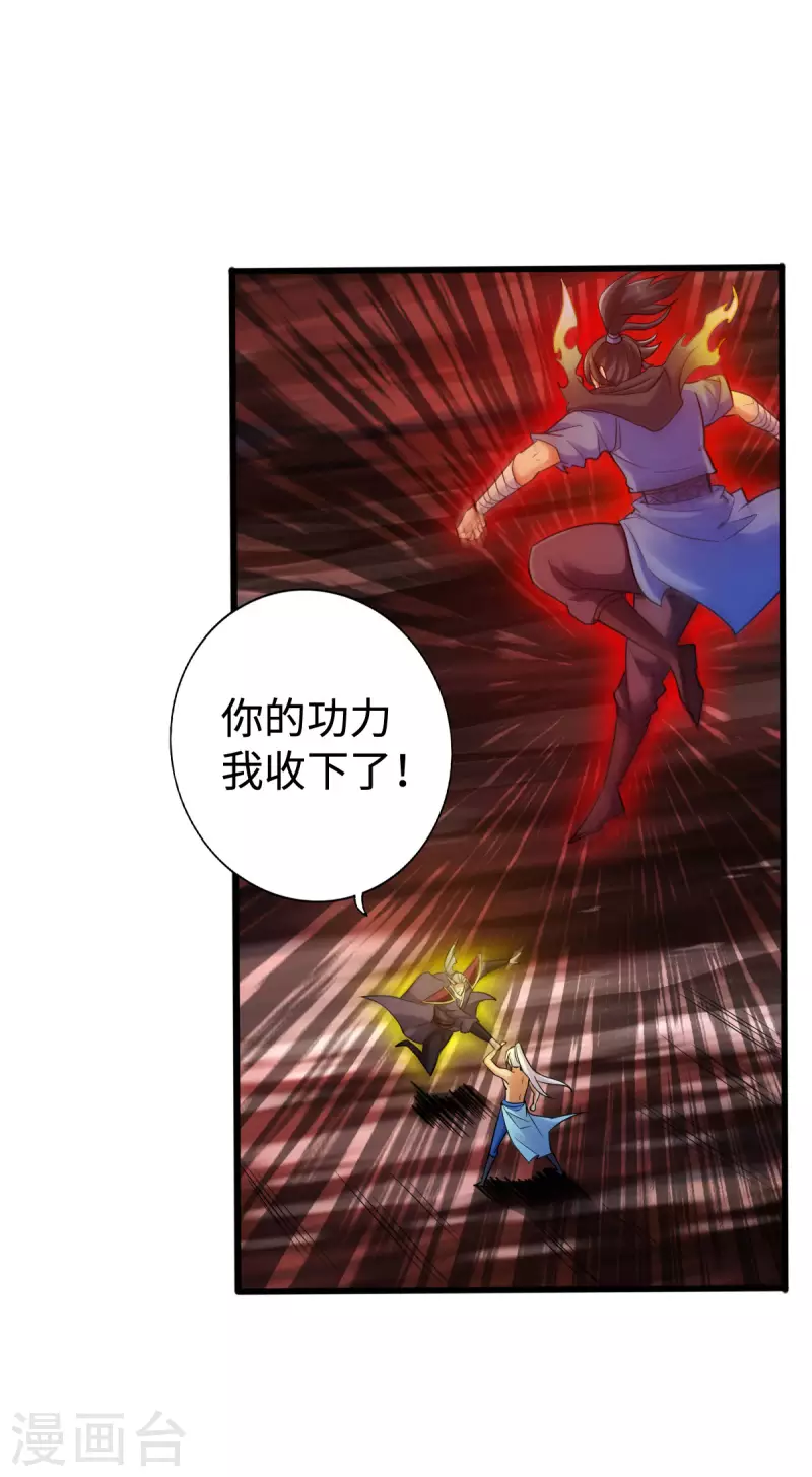 第134话 第20页