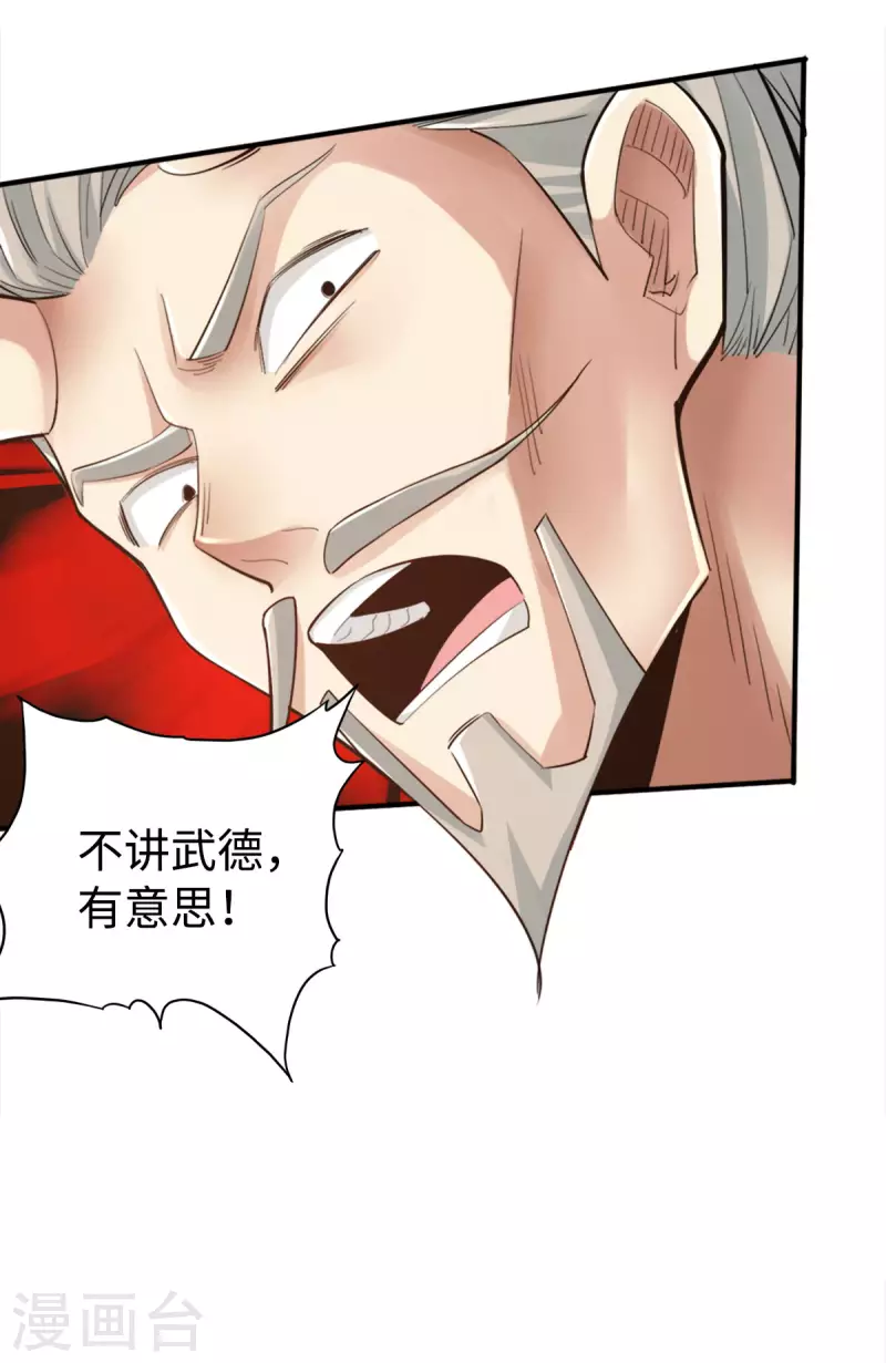 第134话 第22页