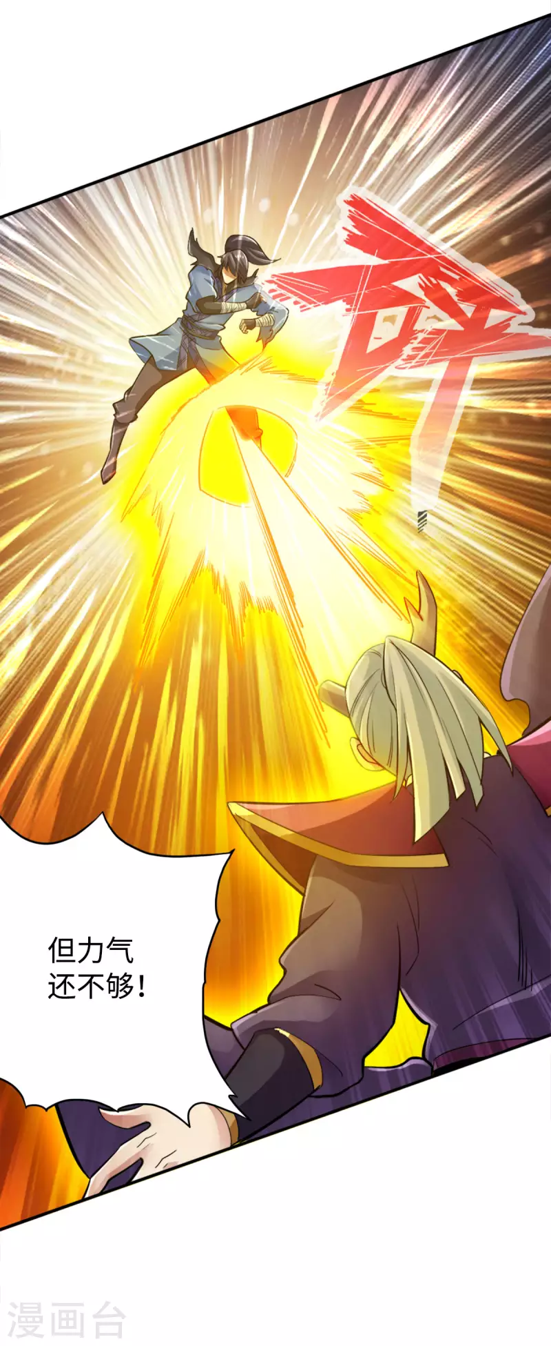 第134话 第23页