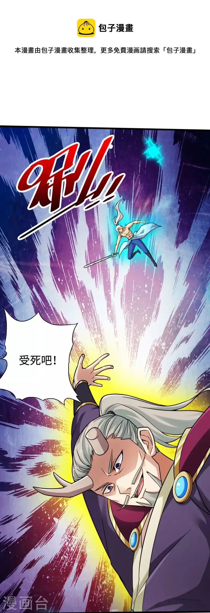 第133话 第1页