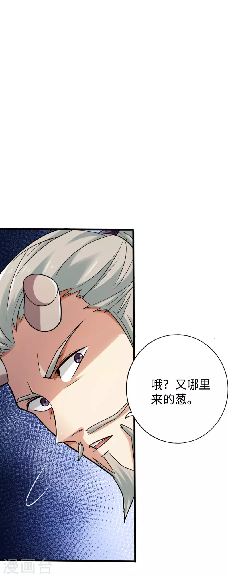 第133话 第3页