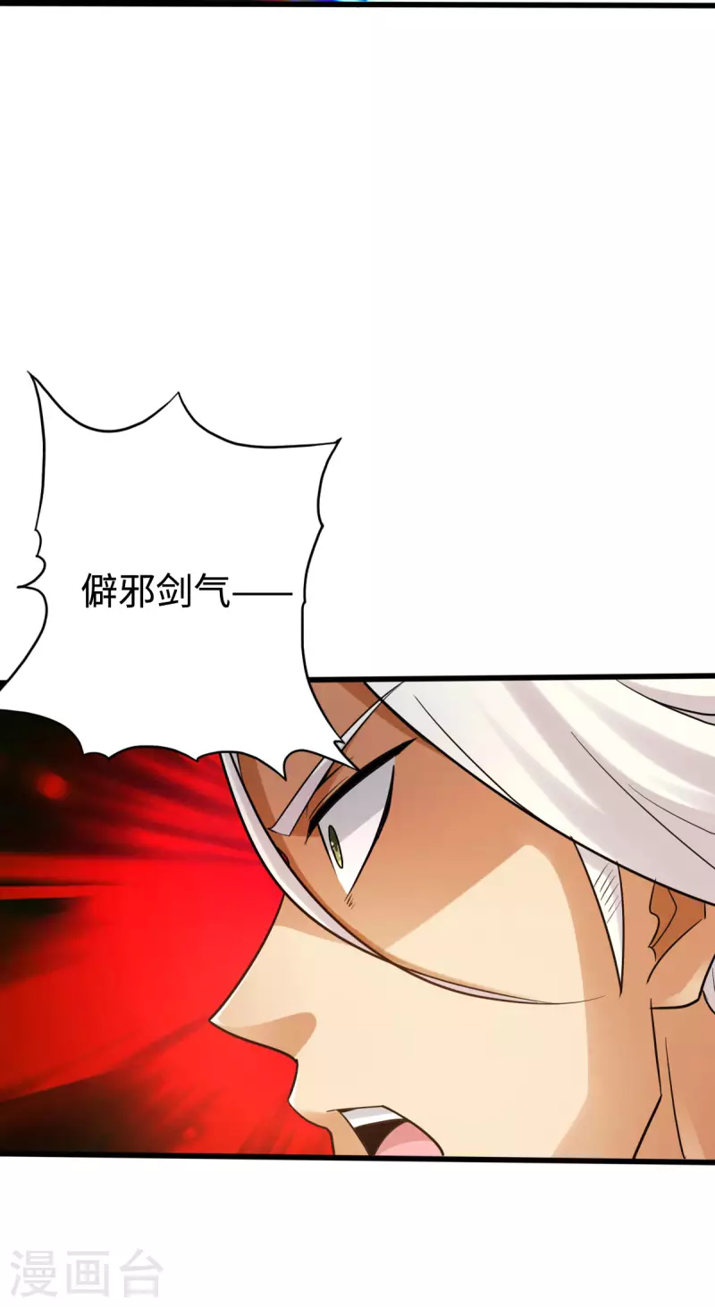 第133话 第5页