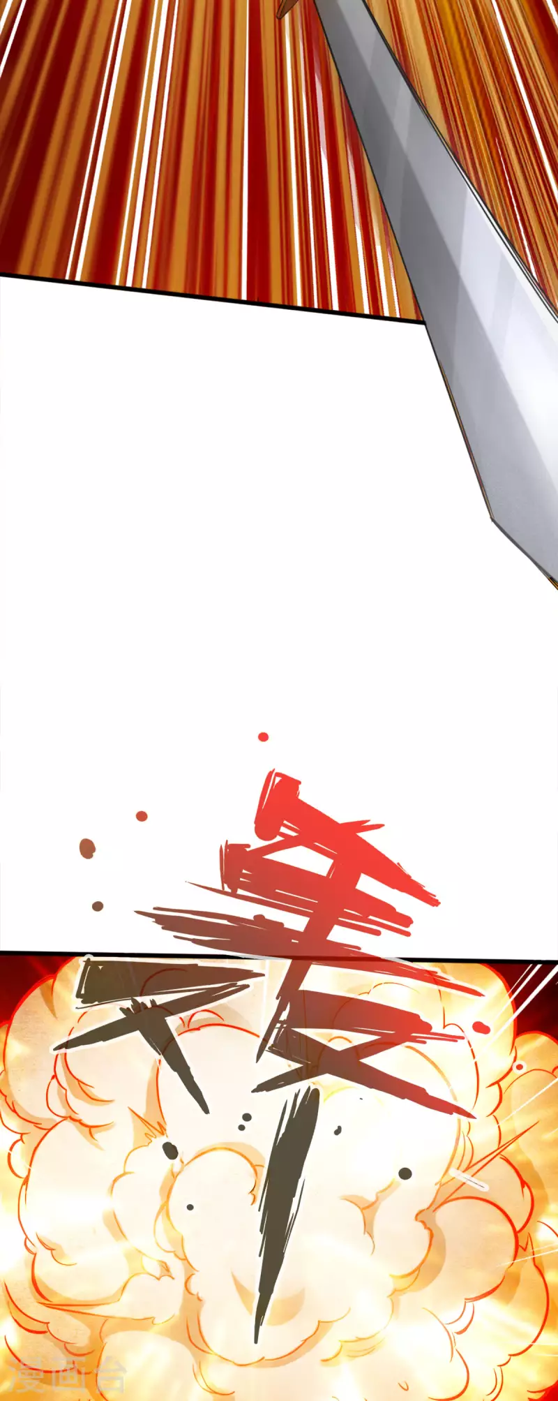 第133话 第8页