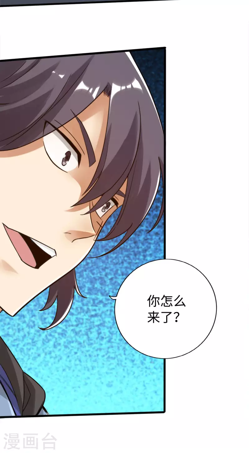 第133话 第10页