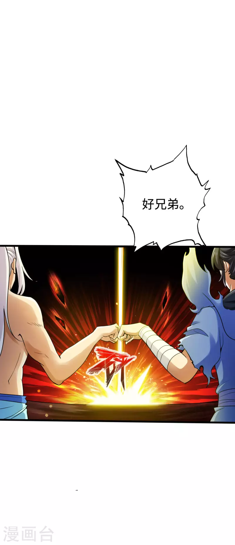 第133话 第12页