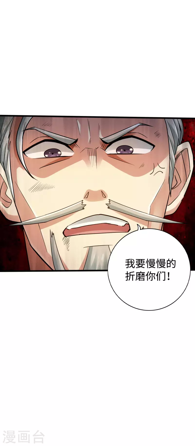 第133话 第14页