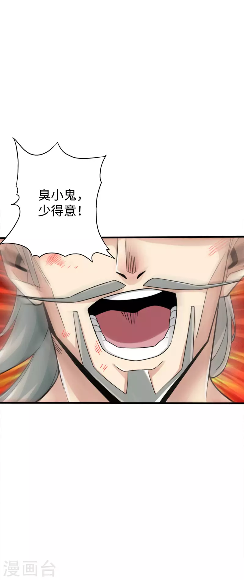第133话 第17页