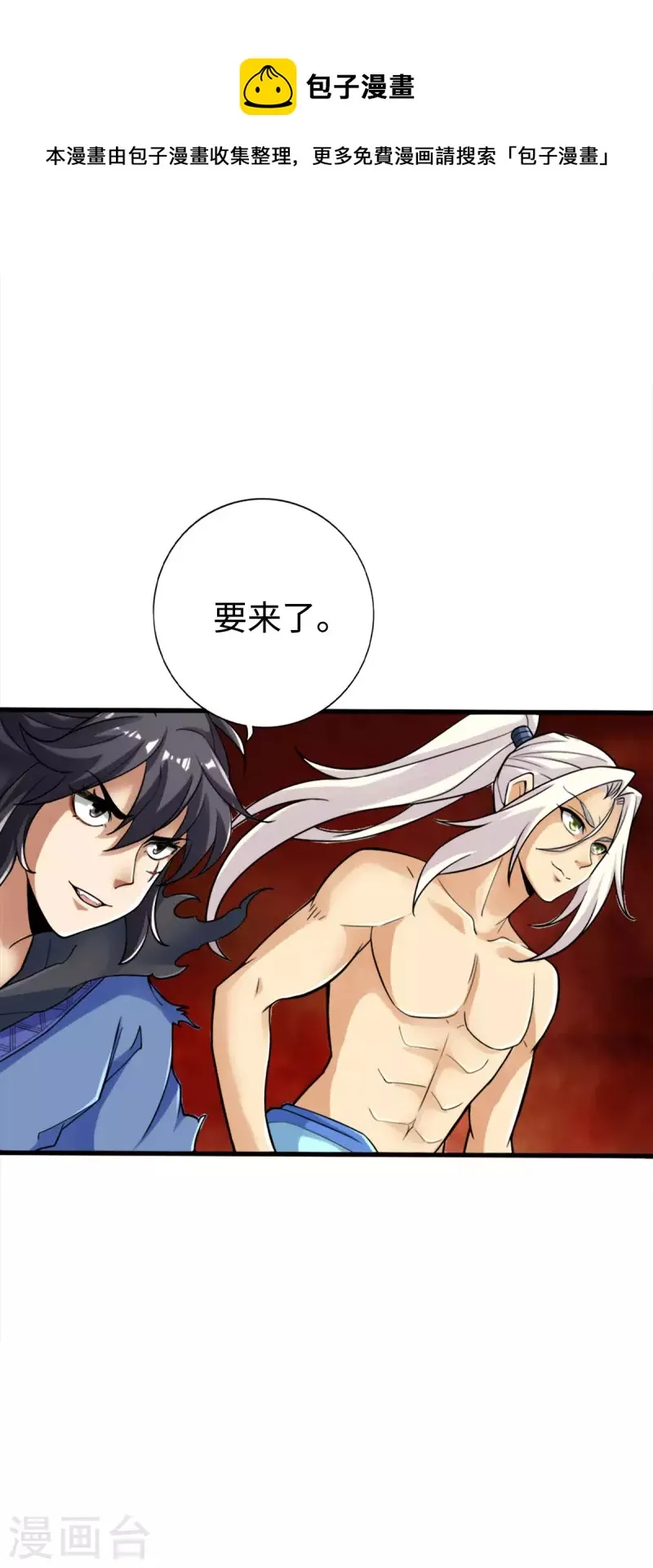 第133话 第20页