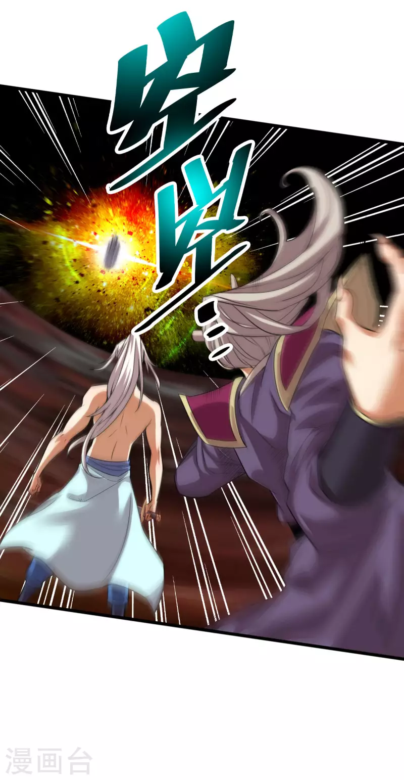第133话 第21页