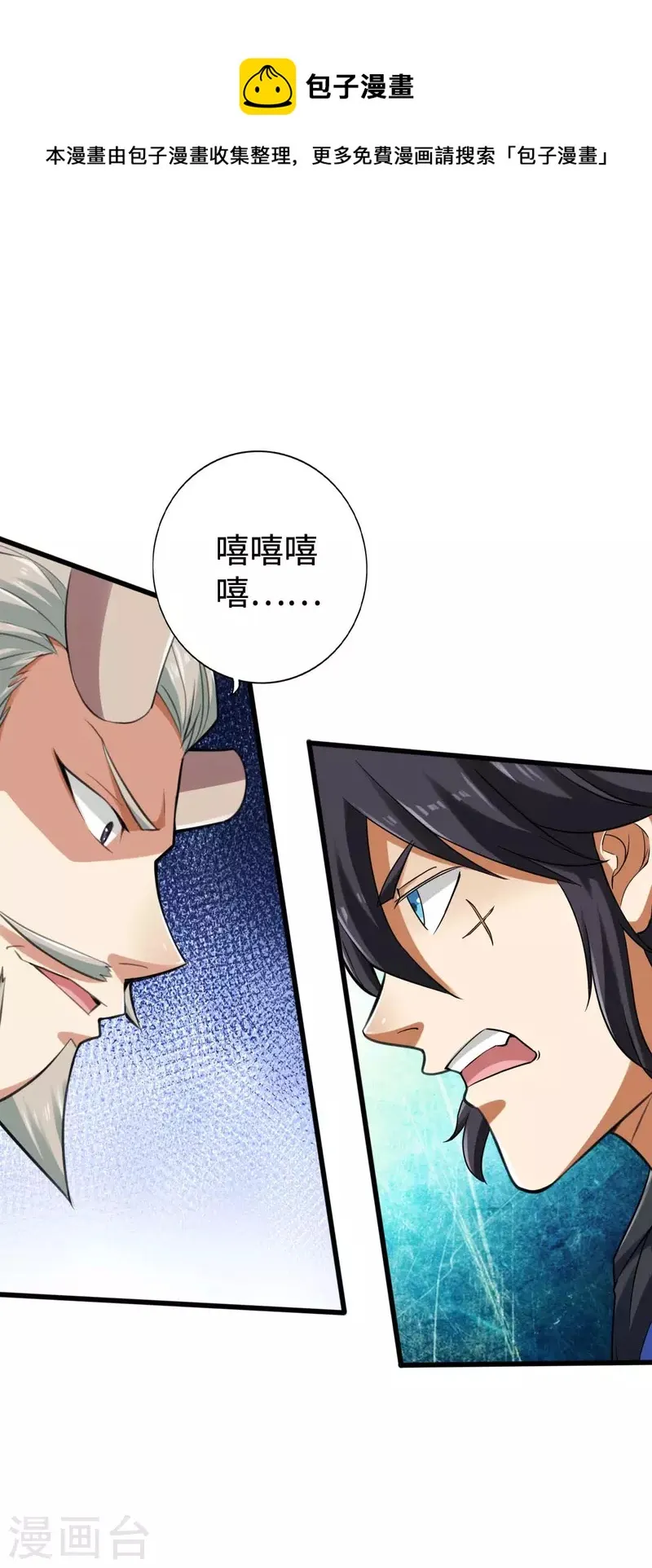第132话 第1页