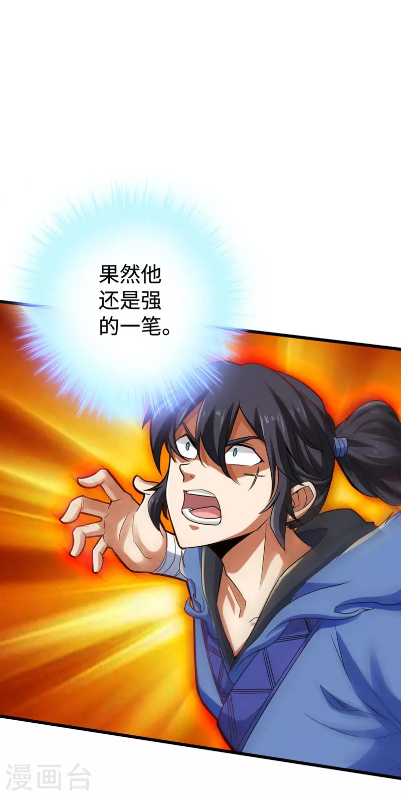 第132话 第3页