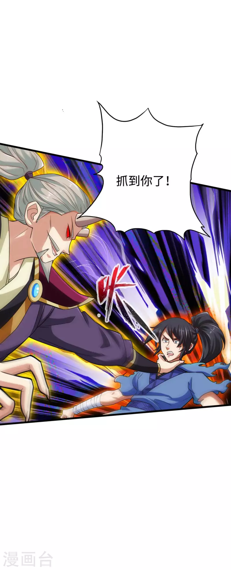 第132话 第4页