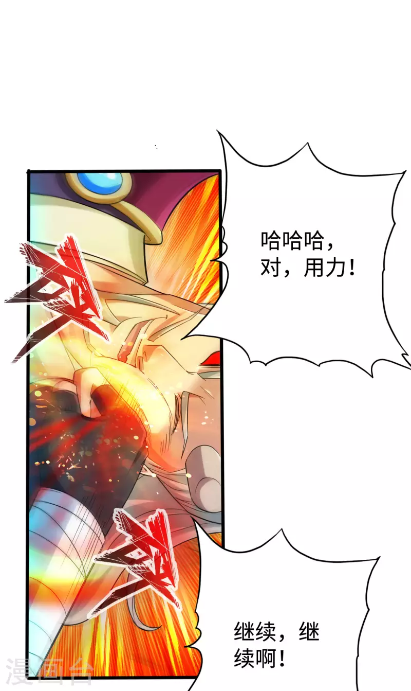 第132话 第18页
