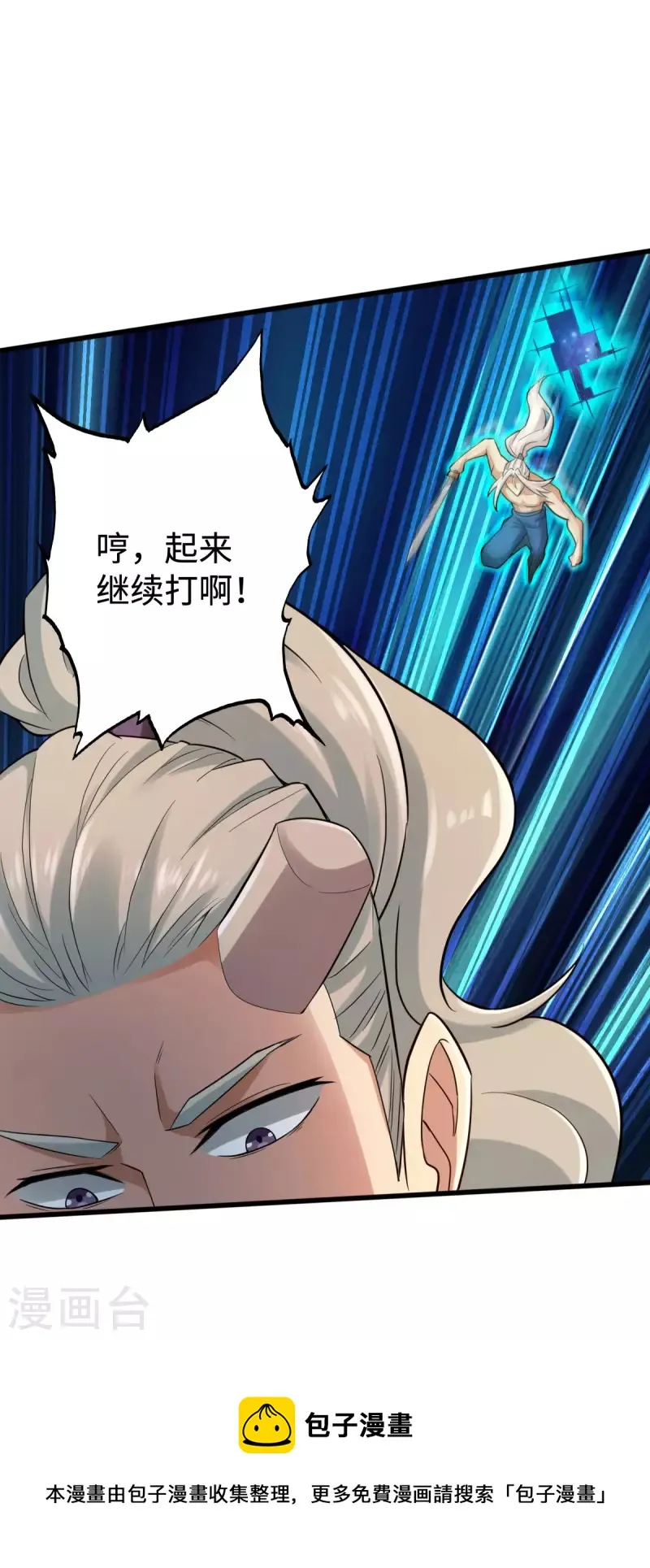 第132话 第27页