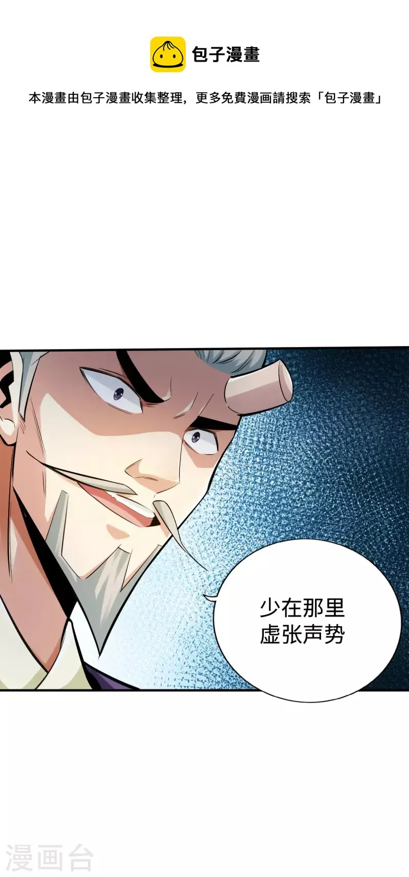 第131话 第1页