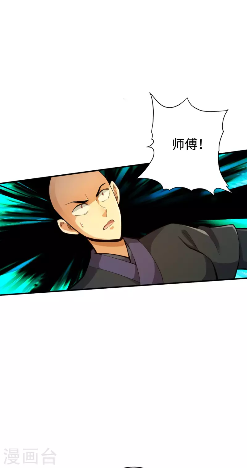 第131话 第14页