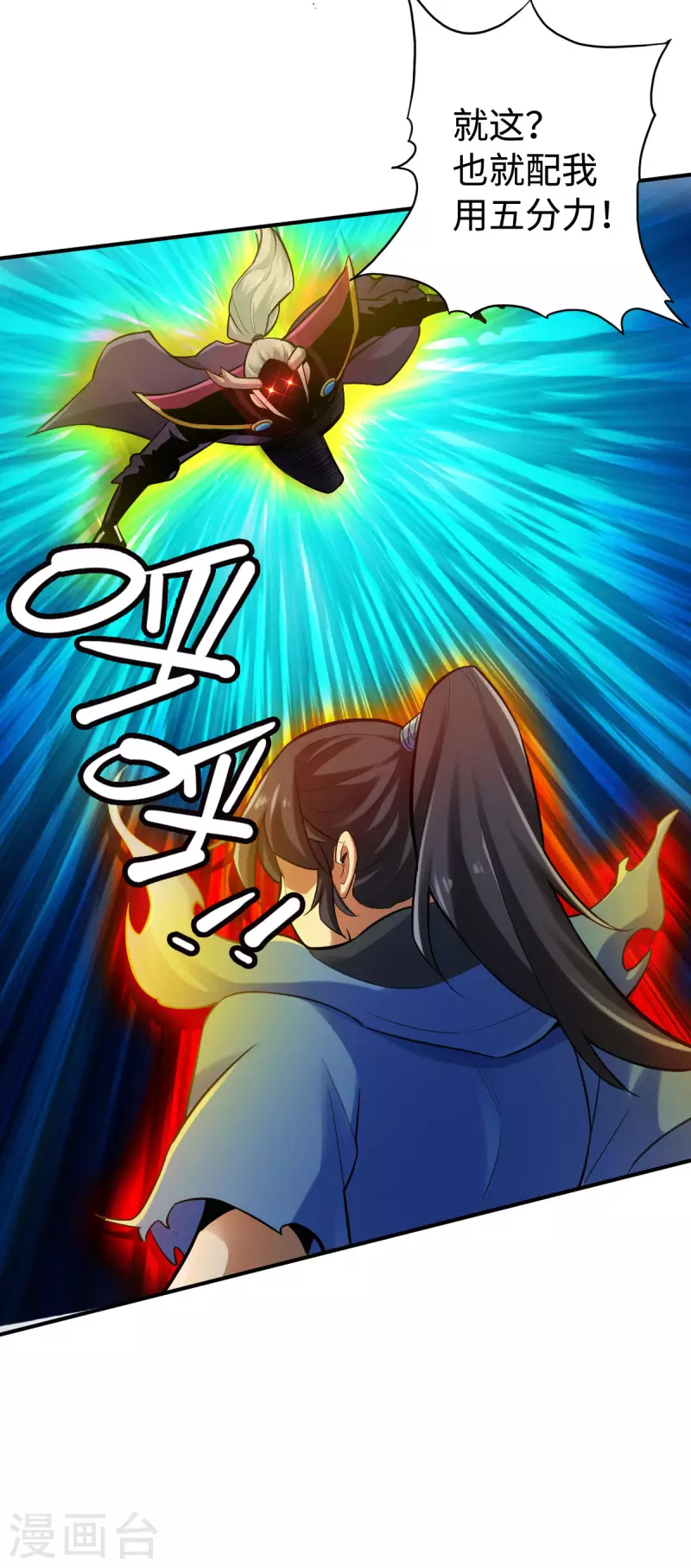 第131话 第23页