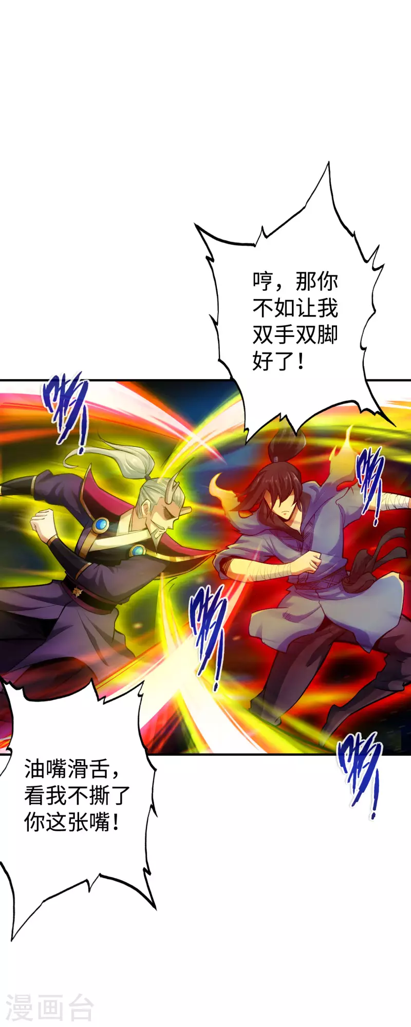 第131话 第24页