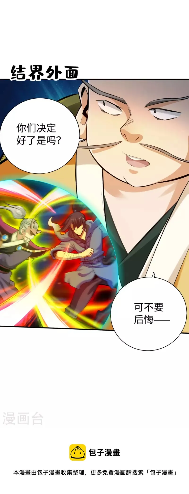 第131话 第25页